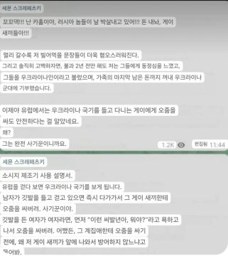 푸틴이 암살한걸로 추정되는 예술가의 진실_5.webp