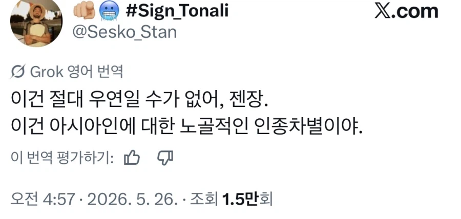축구계 아시안 패싱 논란에 충격받은 서양인들_8.webp