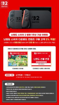 소프라노 닌텐도 선불 번호 구매 이벤트 (적립금+네이버페이 증정)_1.webp