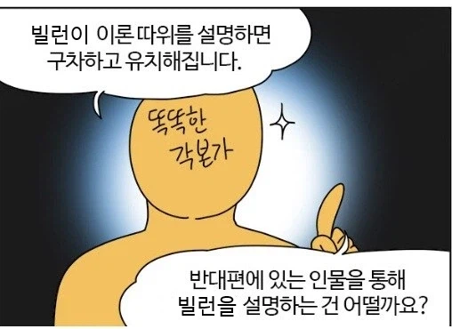 스포 ) 군체 리뷰. 소통이 끊어지면 재밌어진다._10.webp