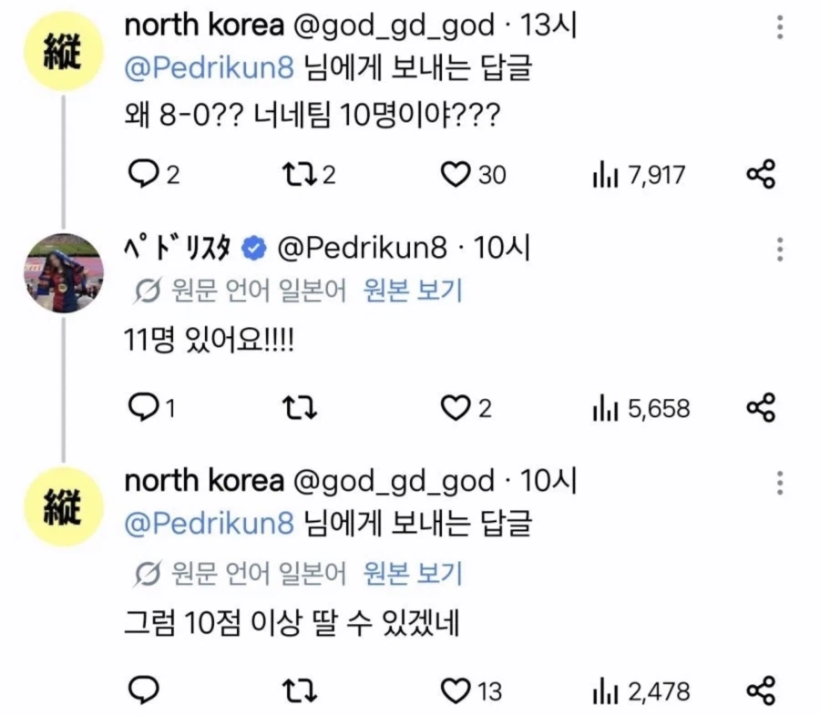 한국 축구를 비웃는 일본인 트위터_3.webp