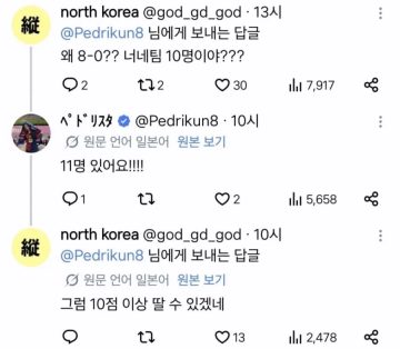 한국 축구를 비웃는 일본인 트위터_3.webp