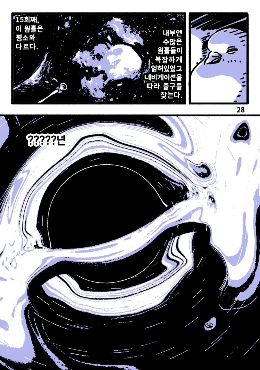 우주의 끝을 보려는 동아리.manhwa_25.webp