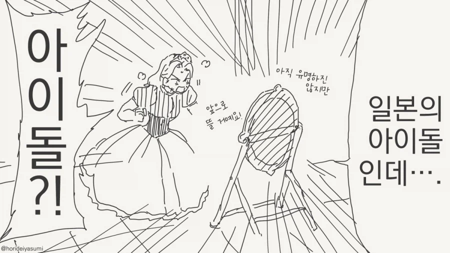 거울아 세상에서 누가 가장 아름답지?.manhwa_3.webp