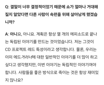 사펑) 엣지러너 각본가 인터뷰 개웃기네_1.webp