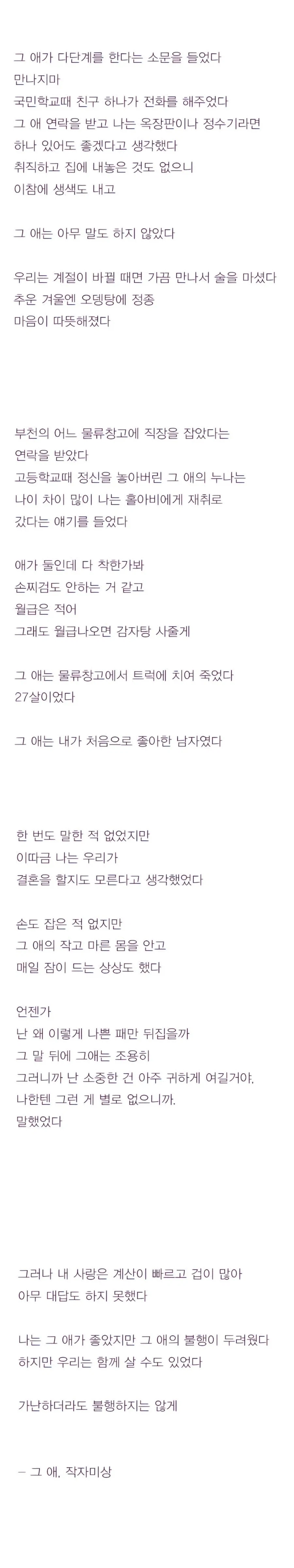 '우리집은 가난했고, 그 애는 불행했다'_3.webp