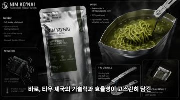 워해머 40k 세계관 참치 제국의 전투 식량_3.webp