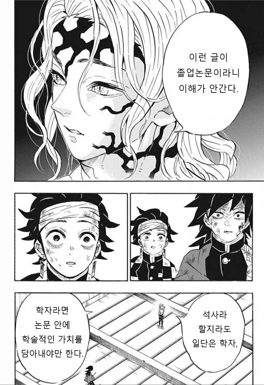 귀멸의칼날 루리웹 패러디 최고아웃풋_1.webp