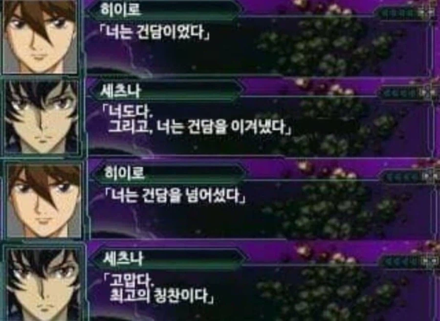 너무 많은 뜻을 축소한 대화_1.webp