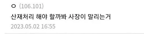 사장새끼가 믹스커피 적당히 먹으라고 지랄함_2.webp