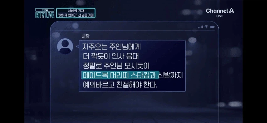 국산 메이드 카페 근황_6.webp