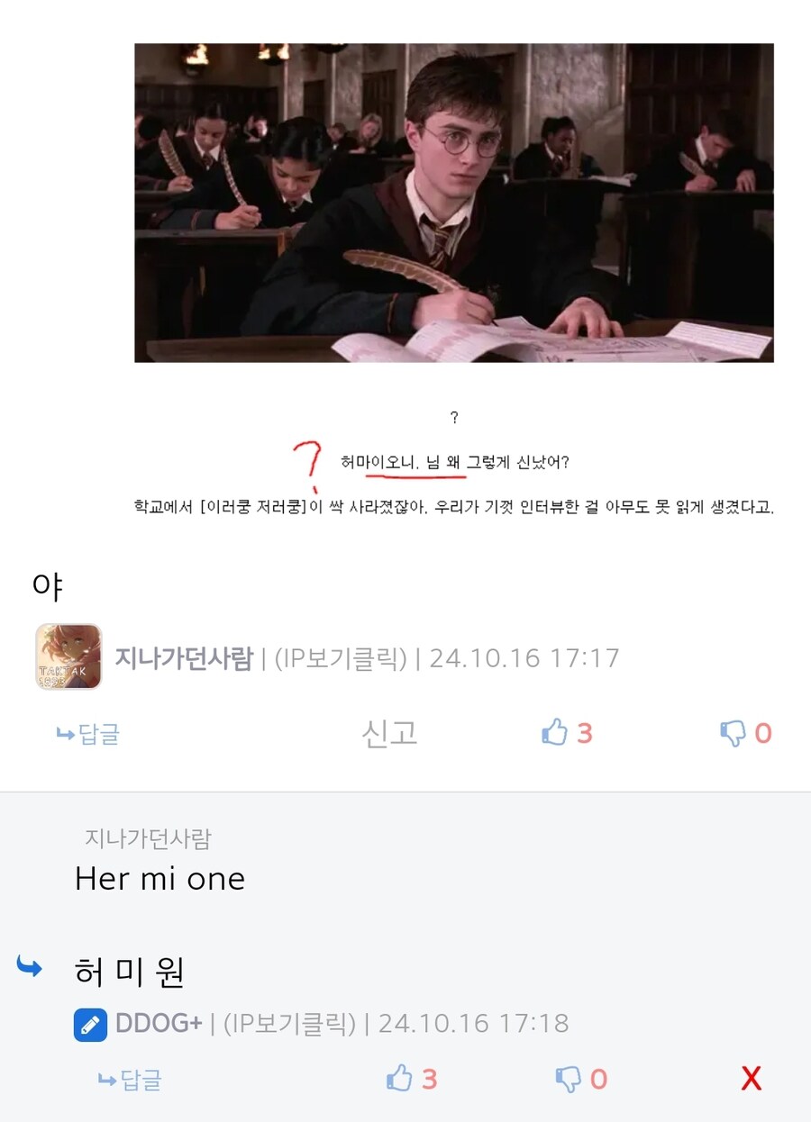 검열의 역효과를 알려준 해리포터 소설_24.jpg