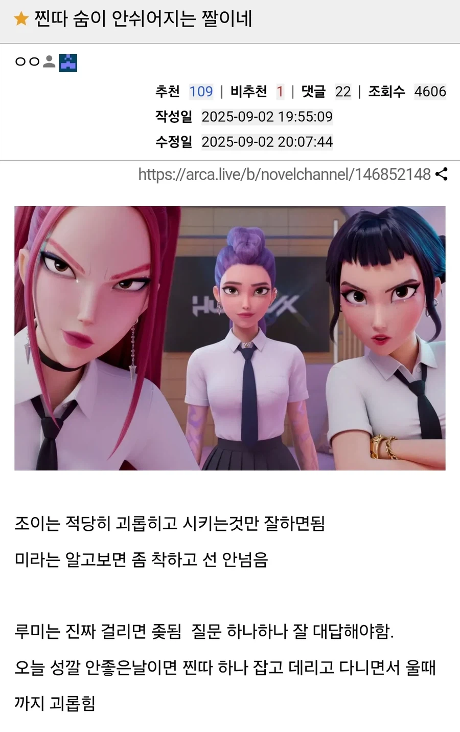 다시봐도 케데헌 교복은 좀 무서움_1.webp