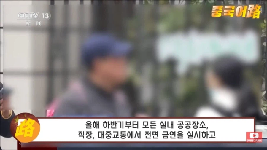 무지성 흡연자 때려잡겠다는 중국 근황_2.webp