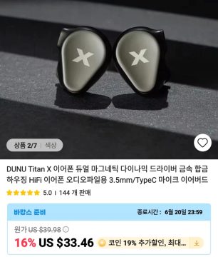 알리 이어폰 이어팁 등등 가격다양_15.webp