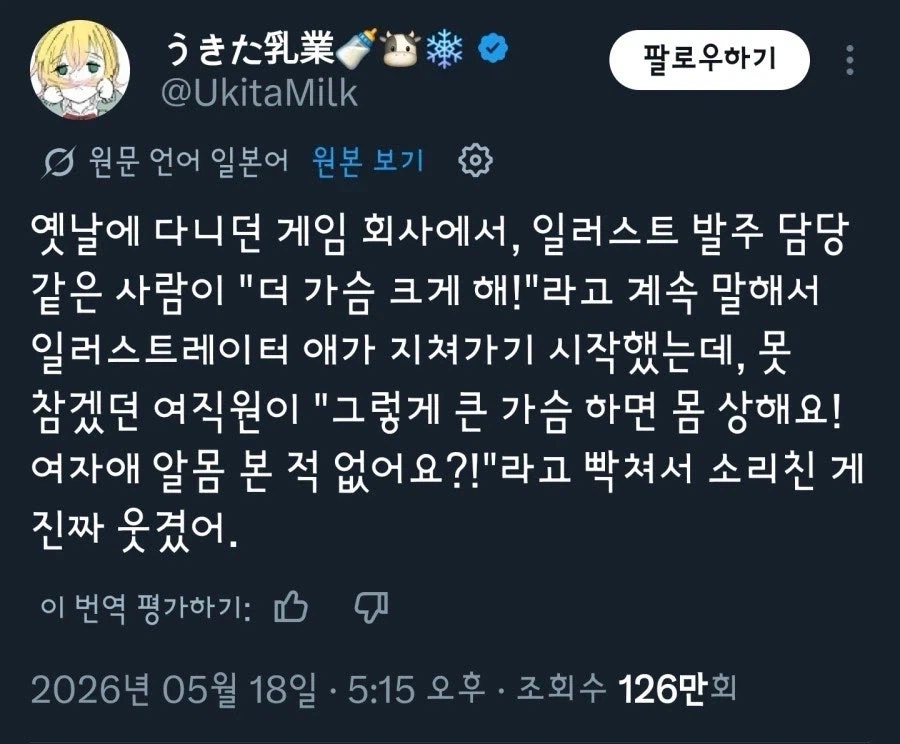 개발자들이 모솔아다라는걸 까발리는 직원_1.webp