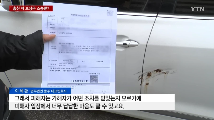 미성년자가 훔친 차량 수리비 700만원..._10.webp