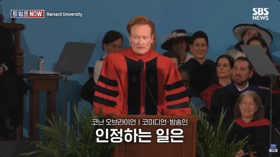 올해 코난 오브라이언의 하버드 졸업식 연설.jpg_55.webp