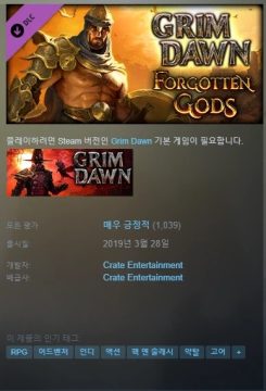 스팀 그림던 Definitive Edition / 17,440원 (-71%)_6.webp