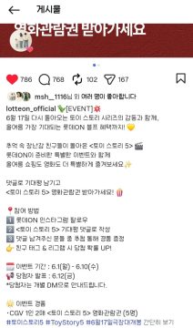 롯데 토이스토리 5 영화관람권 이벤트 근황_2.webp