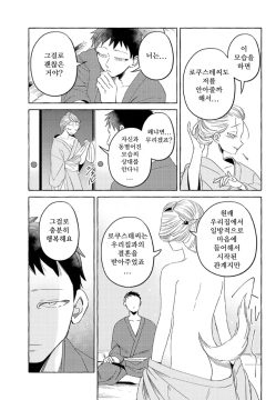 인간의 모습으로는 불가능한.manhwa_4.webp