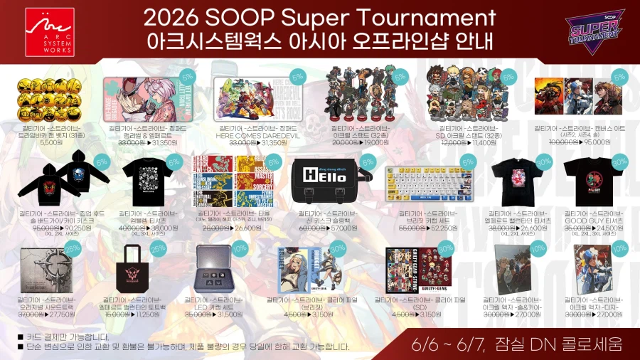 아크월드투어 2026-2027 예선 슈퍼토너먼트 내일 개막_1.webp