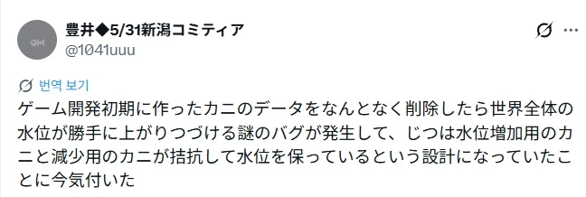 게임에서 게를 삭제했더니 바다 수위가 증가하는 버그.jpg_1.webp