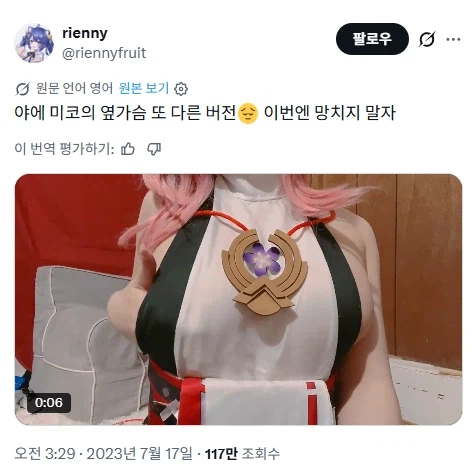 사람들이 좋아하는 코스프레를 아는사람_1.webp