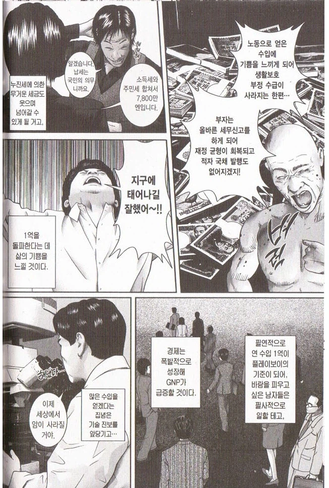 일부다처제를 해야하는 이유_3.webp