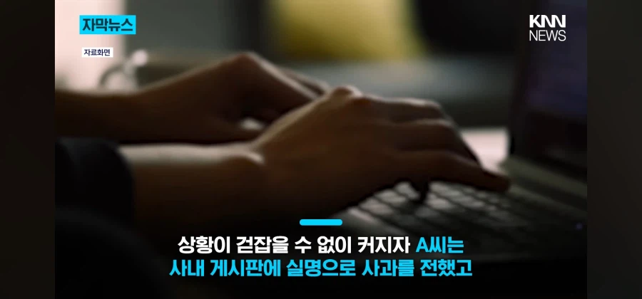 회사 사내게시판을 디씨처럼 이용한 신입사원_10.webp