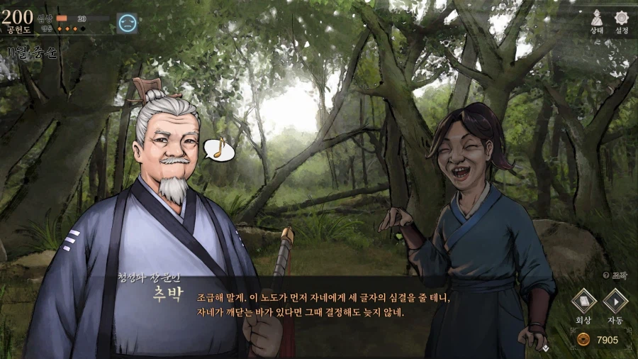 활협전) 오타쿠는 주인공이 스승의 말을 되새기는 연출에 약하다_5.webp