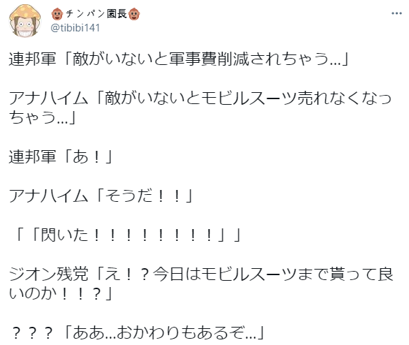 우주세기 건담 만악의 근원.jpg_2.png