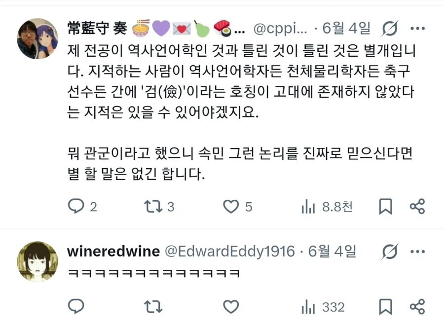 또 험한것한테 물려버린 우용곡 선생_2.webp