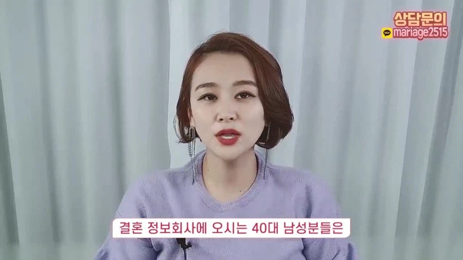결혼정보회사 대표가 재산 20억 40대 여성에게 하는 현실적인 조언.jpg_22.webp