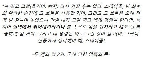 사우론의 최후를 예지하는 반지 제작자_17.jpg