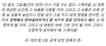 사우론의 최후를 예지하는 반지 제작자_17.jpg