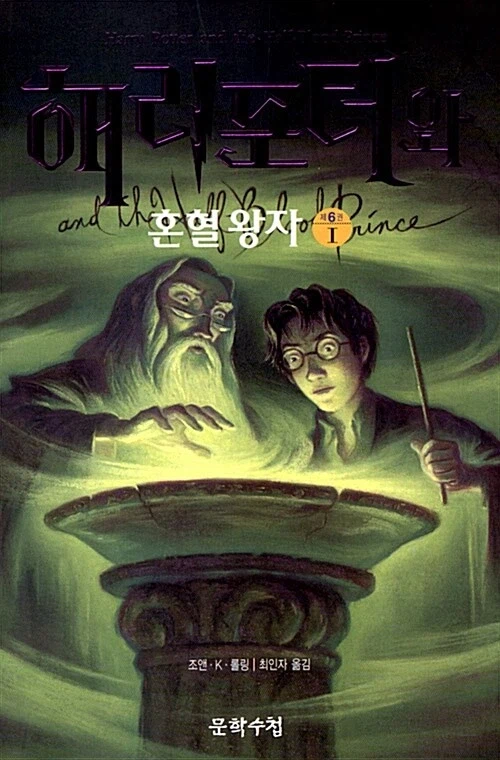 해리포터) 혼혈왕자 명장면_1.webp