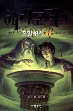 해리포터) 혼혈왕자 명장면_1.webp