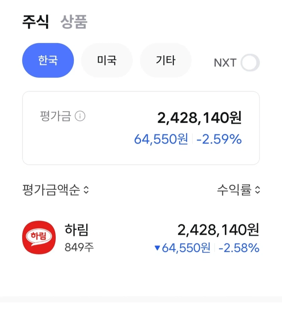 주식) 나도 물린거 인증함_1.webp