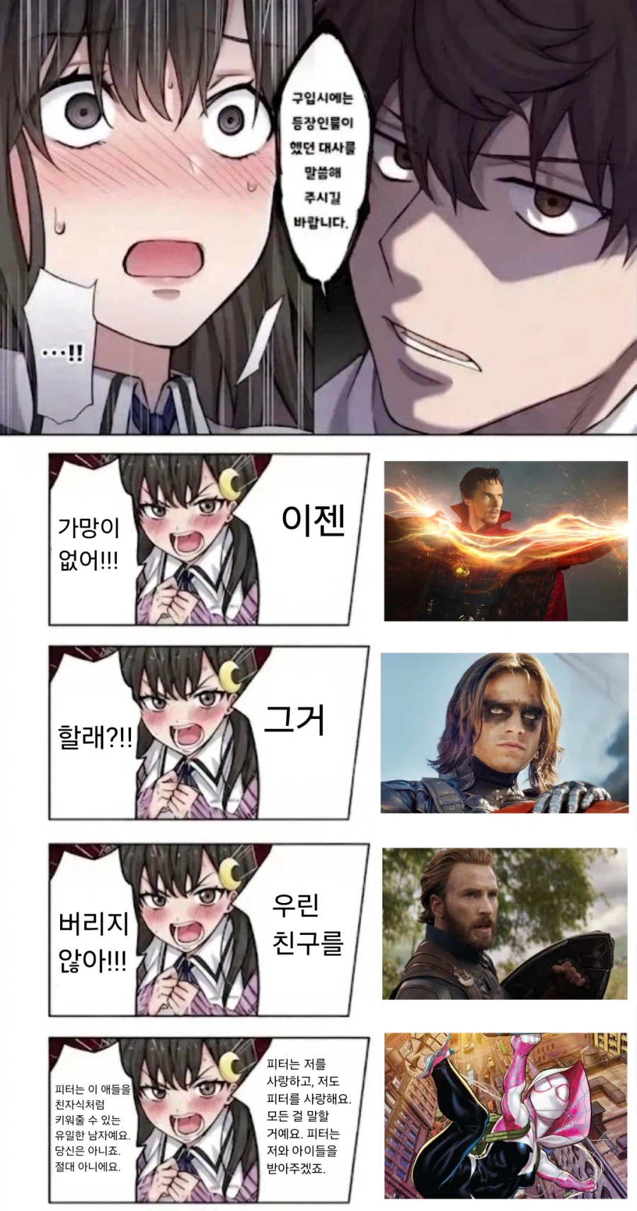 MCU)"되팔이 방지 위해 원작 대사를"_1.webp