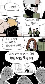 나루토)평행세계에서 온 나루토사스케_7.webp