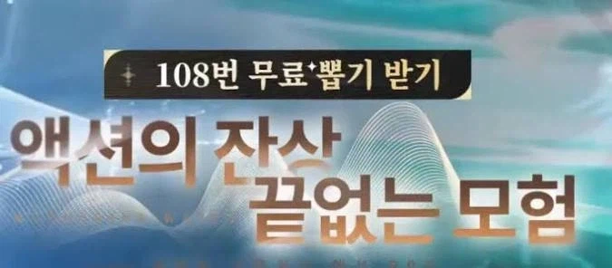 요즘 가챠겜 광고방식 ↗같은 점.jpg_2.webp