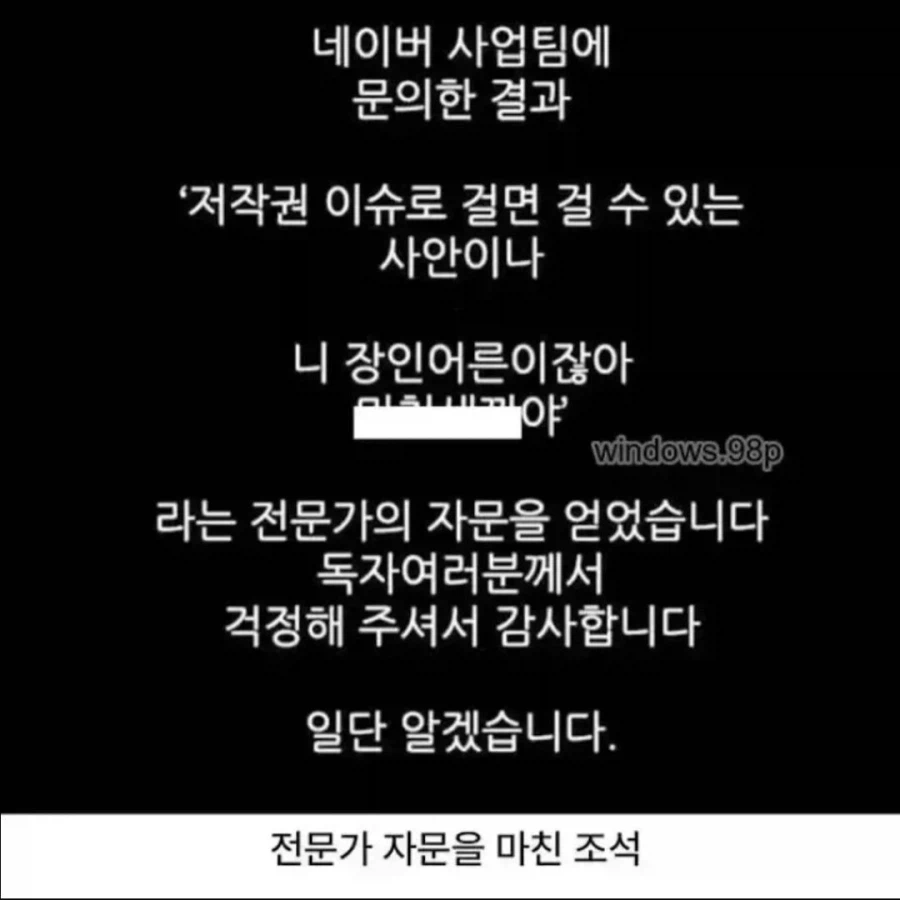 저작권 침해 당했다는 조석_2.webp