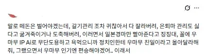 한국 경마기자가 조근조근 반박하는 글._1.webp