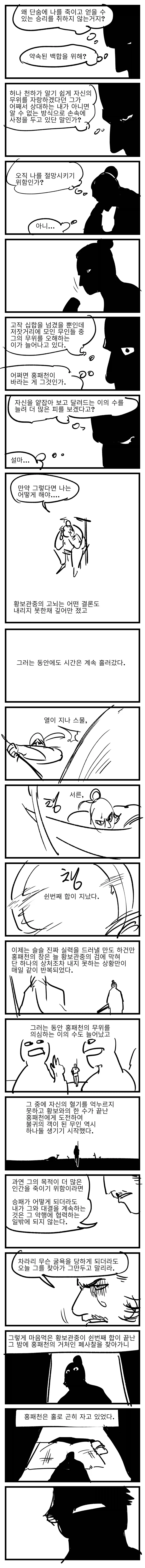 무림외출 보니까 이걸 안올릴수 없네 - 백합 상편_9.webp