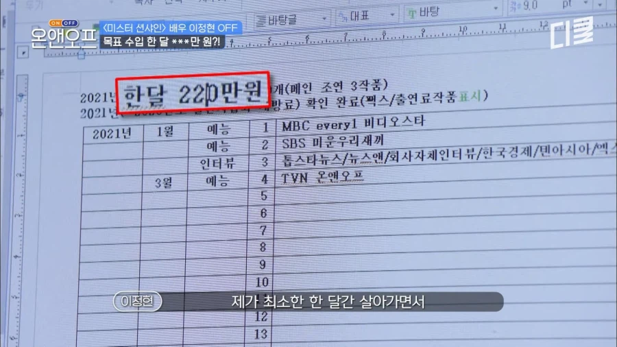배우 이정현이 월말에 하는 일.JPG_15.webp