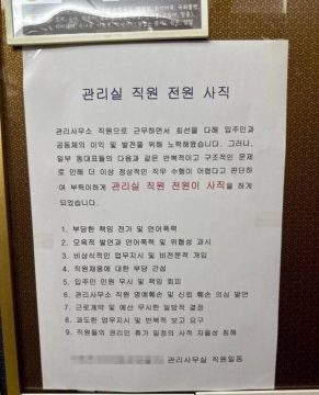 아파트 동대표들 갑질로 관리실 직원 전원 사직_1.webp