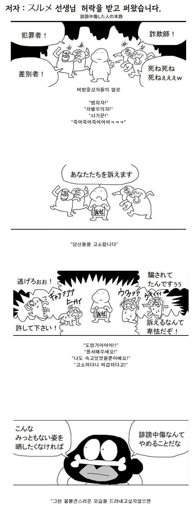 개그만화라도 조심해야 하더라_3.png