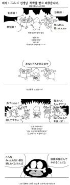 개그만화라도 조심해야 하더라_3.png