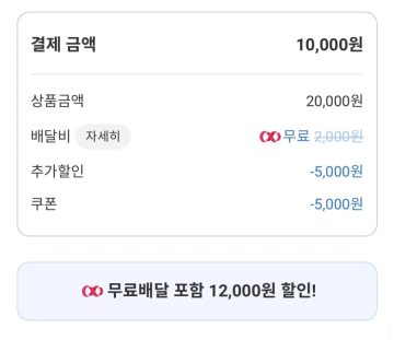 요기요 뚜레쥬르 2만원 주문시 1만원 할인 (6/18)_3.webp